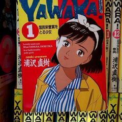 漫画 YAWARA! 全巻で1000円