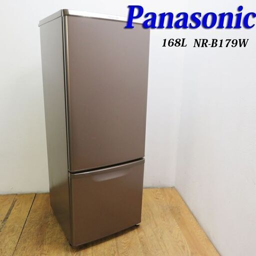 配達設置無料！ Panasonic おしゃれブラウンカラー 168L 冷蔵庫 LL18