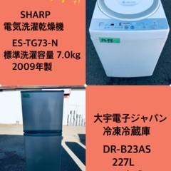  7.0kg ❗️特割引価格★生活家電2点セット【洗濯機・冷蔵庫...