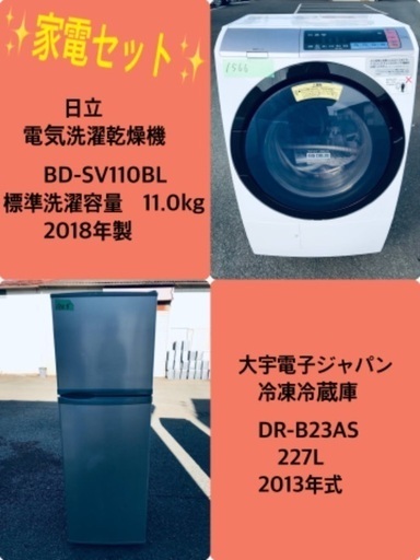 2018年製❗️送料無料❗️特割引価格★生活家電2点セット【洗濯機・冷蔵庫】