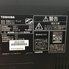 トレファク神戸新長田】TOSHIBAの50インチ2018年製液晶テレビです 
