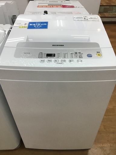 【トレファク神戸新長田】IRIS OHYAMAの5.0kg全自動洗濯機2020年製です!!!【取りに来れる方限定】