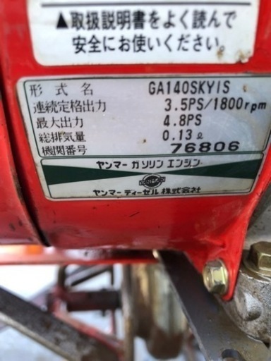 受付終了】ヤンマー MK5 耕運機 ロータリー 【公式通販】