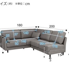 ニトリ　コーナーソファーセット(CA10 DR-GY)＋スツールセット　超美品⭐︎