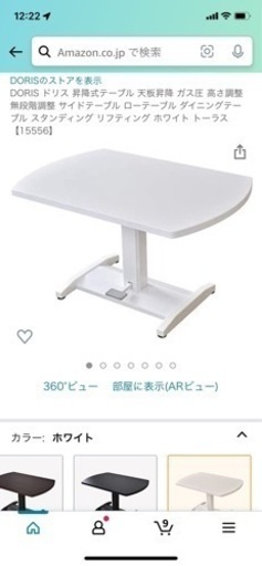 【新品】昇降ダイニングテーブル