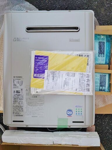 【ほぼ新品】給湯器24号エコジョーズ音声リモコン付きフルオート！