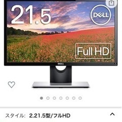 モニター Dell SE2216H 21.5インチ モニター