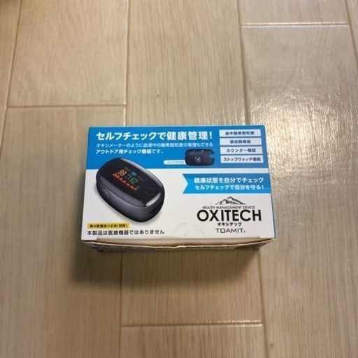 血中酸素飽和度測定器