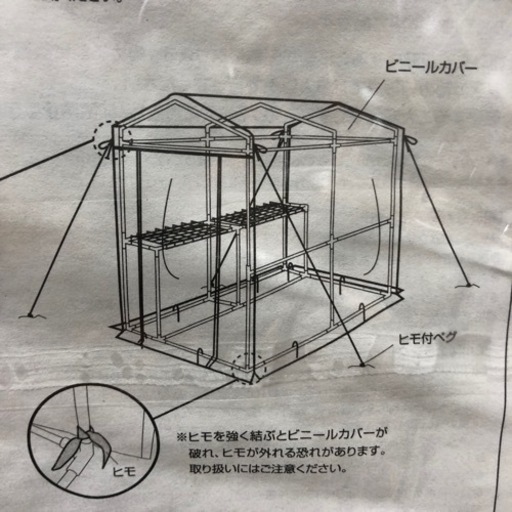未使用品　特大　温室　ビニールハウス　GRH-N06T   組み立て　税込み 8,800円‼︎   現品限り