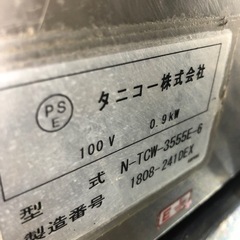 A-61⭐︎タニコー 電気ウォーマー フタ1つなし