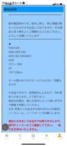 クラウン　アスリート　助手席