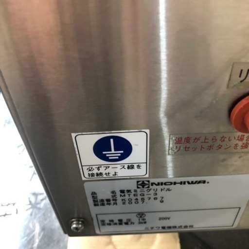A-65⭐︎ニチワ 電気ミニグリドル❗️
