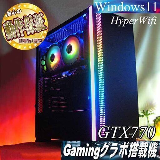 【☆蒼+RGB☆ハイパーWifiゲーミング】フォートナイト、Apex◎現品組み上げ製造番号：0203JPS2