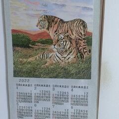 今年の虎のカレンダー布製