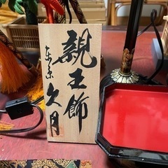 人形の久月　お雛様飾り