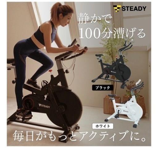 【美品】フィットネスバイク