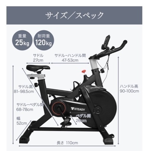 【美品】フィットネスバイク