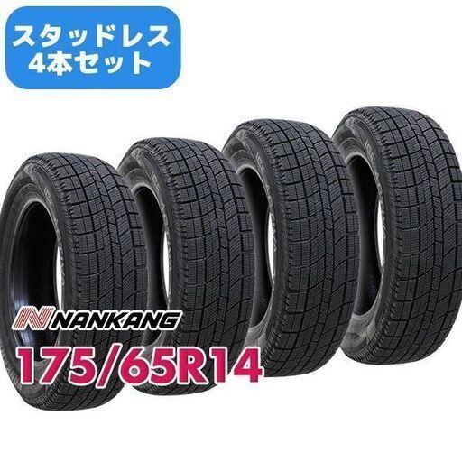 新品175/65R14 スタッドレスタイヤ4本SET ☆フィット、ヴィッツ、bb