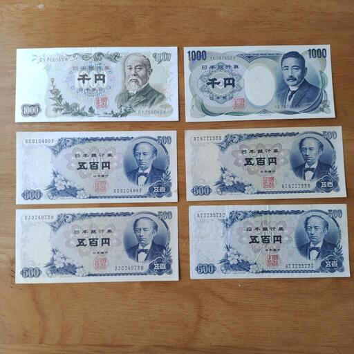 旧紙幣　6枚