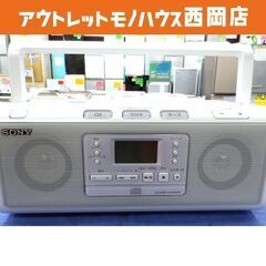 CDラジカセ 2008年製 ソニー CFD-W77 CDラジオカ...