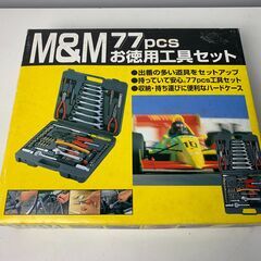 (210222)　M＆M　77pcsお徳用工具セット　DIY　ハ...