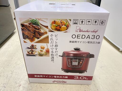 宇都宮でお買い得な家電を探すなら『オトワリバース！』圧力鍋 ワンダーシェフ OEDA30 レッド 未使用品 おうち時間を楽しく