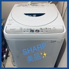 【再度募集！】【無料！】SHARP洗濯機