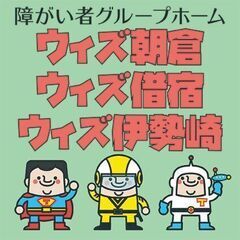 ≪シルバースタッフ募集≫　夜勤・日給15,000円～！　朝倉・借宿