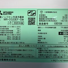 220203)【30％値下げ】☆美品☆ 三菱／MITSUBISHI ノンフロン冷凍 