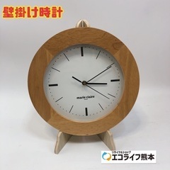 壁掛け時計　【i5-0203】