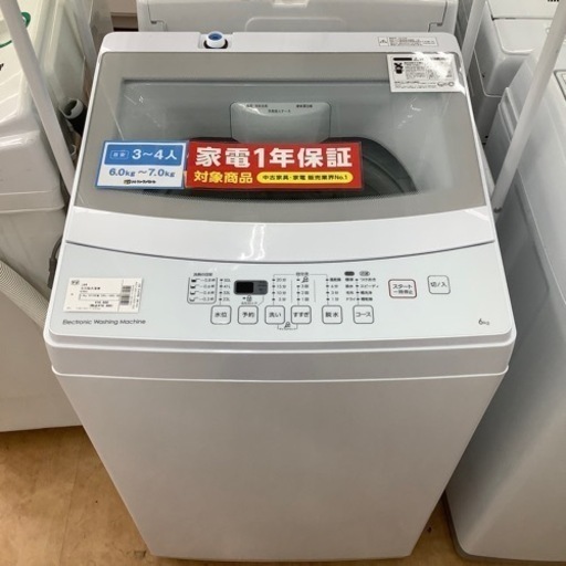 大阪市送料無料‼️洗濯機 6kg ニトリ 2020年製 クリーニング済 おしゃれ