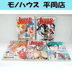 希少 ジャンプノベル 5冊セット Vol.8～12 集英社 小説...