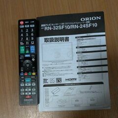 新品オリオン液晶テレビ