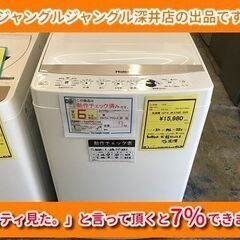 ★ハイアール 洗濯機 JW-E70CE W520×D575×H946