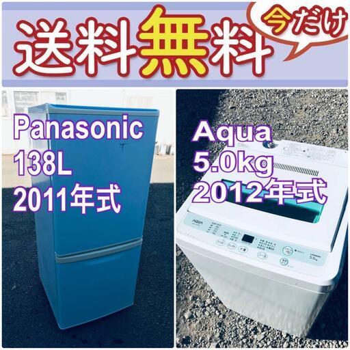 送料設置無料❗️赤字覚悟二度とない限界価格❗️冷蔵庫/洗濯機の超安2点セット♪