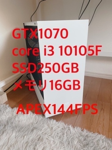 現金手渡し＆引取りで8000円引！ゲーミングPC GTX1070 NGXT ケース 白 動作確認済み