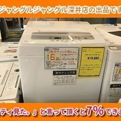 ★アイリスオーヤマ 洗濯機 IAU-T502H