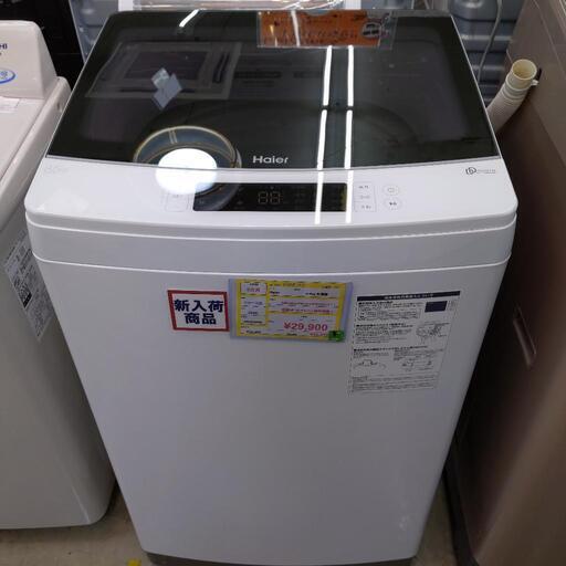 ⭐️高年式入荷⭐️ Haier ハイアール 8.5kg洗濯機 2020年式  インバータ JW-KD85A 0203-03