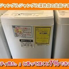 ★トウシバ 洗濯機 ASW-45M7