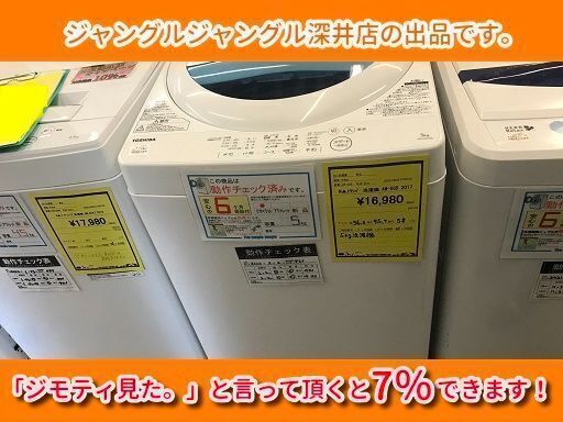 ☆トウシバ 洗濯機 AW-5G5 | justice.gouv.cd