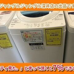 ★トウシバ 洗濯機 AW-5G5