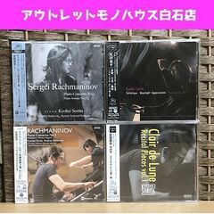 新品未開封 反田恭平 CD ラフマニノフ：ピアノ協奏曲第2番・3...