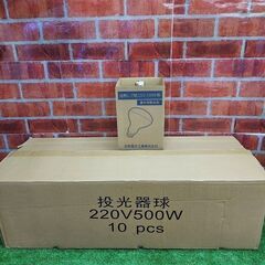 ニッコウ レフランプ220V 投光器球10個セット【リライズ野田愛宕店】【店頭取引限定】【未使用】【管理番号：ITF4QBLZY7EU】