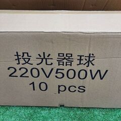 ニッコウ レフランプ220V 投光器球10個セット【リライズ野田愛宕店