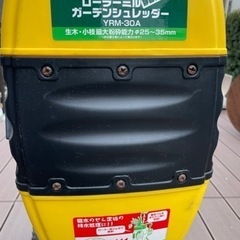 園芸用電動粉砕機 ローラーミルガーデンシュレッダー