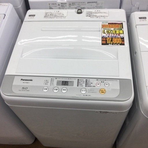 #N-6【ご来店頂ける方限定】Panasonicの5、0Kg洗濯機です