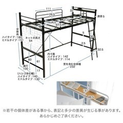 【ネット決済】LOWYA [シングル] ロフトベッド 宮棚・コン...