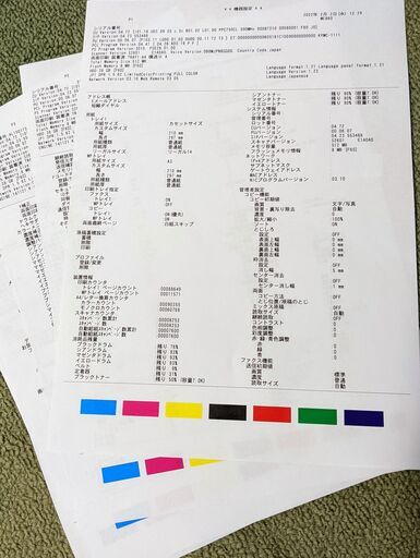 OKI A3カラーレーザー複合機 MC860dn 動作確認済み