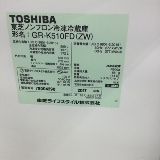 #N-8【ご来店頂ける方限定】TOSHIBAの6ドア冷凍冷蔵庫です