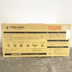 FORE WINDS　フォールディングキャンプストーブ　ブラック